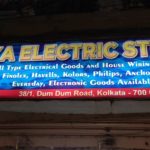 ditya-electric-stores-electricians-dum-dum-kolkata