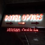 patel-optics-bowbazar-kolkata